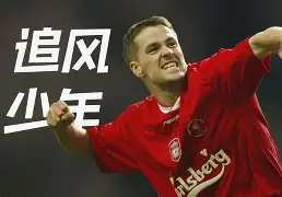 九游体育官网-从阿贾克斯今夜远射贴柱到里昂内部会议纪要流出——赛后门线救险，Rookie在德国队比赛中出色防守